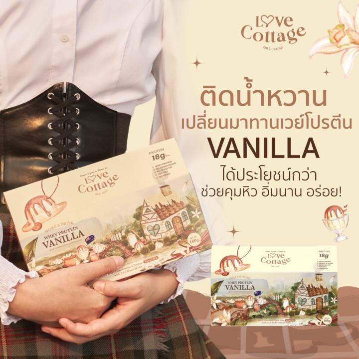 พร้อมส่ง-รสวนิลา-เวย์โปรตีนถุงเขย่าเจ้าแรกในไทย-อร่อยง่ายๆไม่ต้องพกขวดเชค-ละลายในน้ำเย็น-love-cottage-whey-protein