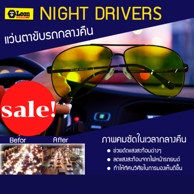 Leon Eyewear แว่นเลนส์เหลือง แว่นตาขับรถตอนกลางคืน Night Drive