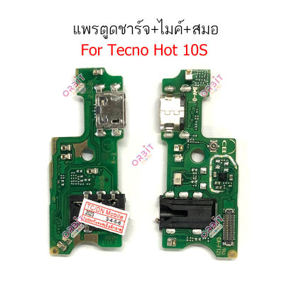 แพรชาร์จ infinix Hot 10S Hot 12i แพรตูดชาร์จ + ไมค์ + สมอ infinix Hot 10S Hot 12i ก้นชาร์จ infinix Hot 10S Hot 12i