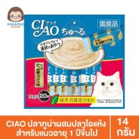 CIAO ชูหรุ ขนมครีมแมวเลีย รสทูน่าปลาโอแห้ง 14gx20 ซอง