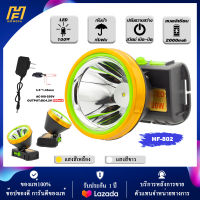 [ รับประกัน 1 ปี ]ไฟฉายคาดหัว ไฟฉายแรงสูง ไฟฉายชาร์จไฟบ้าลิเธียม LED 100W ขนาดเล็ก ไฟฉายติดศรีษะ ไฟฉายติดหน้าผาก หัวไฟ กรีดยาง ส่องสัตว์