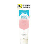 Momopuri Cleansing Wash 150g. โมโมะปูริเคลนซิ่งวอช 150กรัม