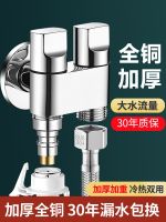 □❄☼ Double outlet washing machine faucet angle valve one in and two out special double automatic water stop point connectors