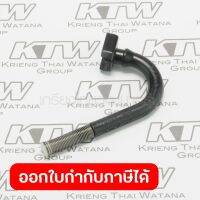 อะไหล่TEY1201#124 OIL SUCTION LINE COMP.