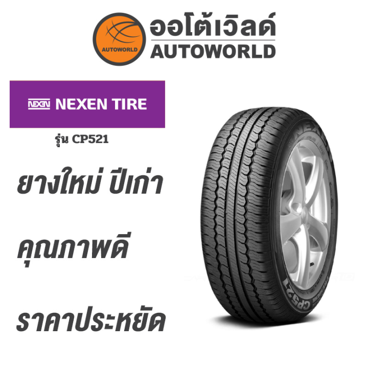 215/70R16 NEXEN CP521ยางปี2020 | Lazada.co.th