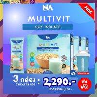 3 กล่อง มัลติวิตซอย Multivit soy โปรตีน ทดแทนมื้ออาหารได้ พร้อมส่ง (แถมแก้วเชค)