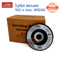 ( ของแท้100% ) ใบเจียร์สแตนเลส 5นิ้ว*6มม. SSM WA24Q จำนวน 1	กล่อง*25ใบ