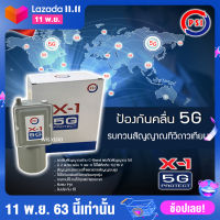 PSI LNB C-Band รุ่น X-1 5G PROTECT 1จุด (ป้องกันสัญญาณ 5G รบกวน)