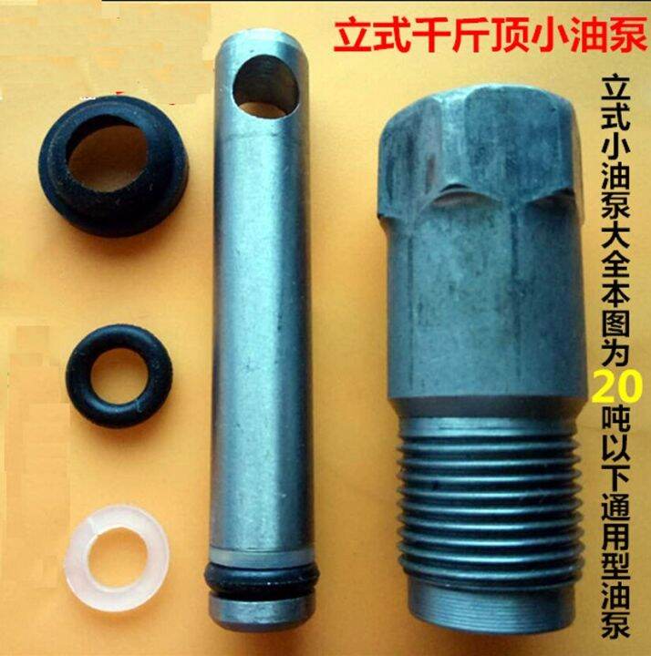 [Hot K] Vertical 20 Tons Jack Accessories Jack Oil Pump Small Cylinder