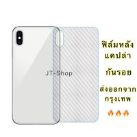 ## ฟิล์มกันรอยหลังมือถือ ฟิล์มหลังใส ลายเคฟล่า สำหรับ iPhone 13 Pro Max 12 Pro Max 11 Pro X XR XS Max 7/8 Plus 6/6s SE 3