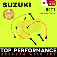 สายหัวเทียน SUZUKI - สามล้อ ตุ๊กตุ๊ก / F6A 3สูบ ตรงรุ่น - TOP PERFORMANCE JAPAN - TPS-077 - สายคอยล์ ซูซูกิ TUKTUK 3ล้อ