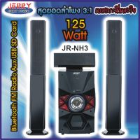 ลำโพง ซับวูฟเฟอร์ 3.1 ลำโพงเสาสูง โฮมเธียเตอร์ Home Theater Sub Woofer เสียงสมจริง พลังขับ 125 วัตต์ ขับเบส 80 วัตต์ ถึกทน สวยทันสมัย