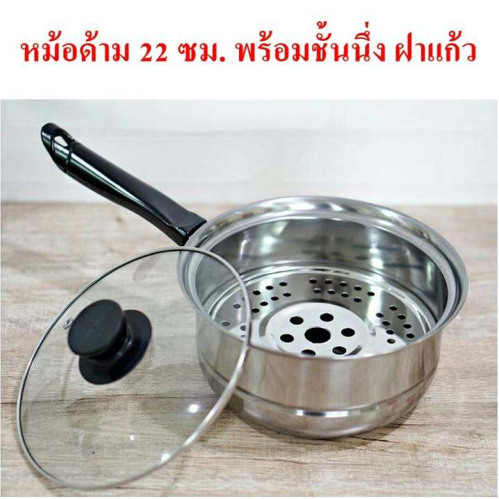 kp-หม้อด้าม-22-ซม-หม้อด้ามสแตนเลส-พร้อมชั้นนึ่ง-ฝาแก้ว-หม้อนึ่งสแตนเลส-หม้อด้าม-classic-steam-stainless-steel-steamer