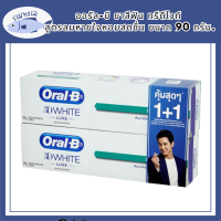 [แพ็คสุดคุ้ม] Oral-B ออรัล-บี ยาสีฟัน ทรีดีไวท์ สูตรลมหายใจหอมสดชื่น ขนาด 90 กรัม. จำนวน 2 หลอด (ขายดี) รหัสสินค้า BICli9616pf