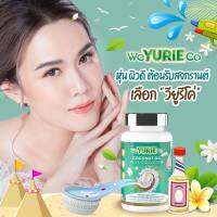 WeYurieCo ของแท้ ยูรีโคโค่ น้ำมันมะพร้าวสกัดเย็นผสมคอลลาเจน จากเกาหลี 40 แคปซูล