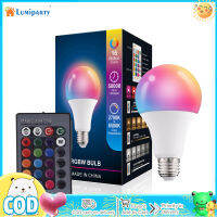 LumiParty หลอดไฟไฟ Led Rgb Ac85-265V,หลอดไฟสปอตไลท์ควบคุมระยะไกลเปลี่ยนสีได้4โหมดพร้อมหน่วยความจำสำหรับการตกแต่งบ้าน