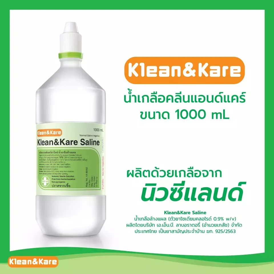 8ขวด ค มกว า น ำเกล อ Nss K K 1 000 มล X 8 ขวด น ำเกล อล างแผล ล างจม ก 1ขวด Nss Klean Kare ขวดใหญ Lazada Co Th