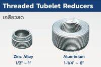 THREADED TUBELET REDUCERS (เกลียวลด)  "STEEL-CITY" (ราคาต่อ1ชิ้น)