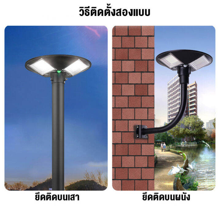 ufo-8000w-โคมไฟถนน-solar-street-light-ไฟถนน-ไฟโซล่าเซลล์พลังงานแสงอาทิตย์-ledวัตต์แสงสีขาว-โซล่าเซลล์-สปอร์ตไลท์-6ทิศทาง6ช่องสว่างดีค่ะ