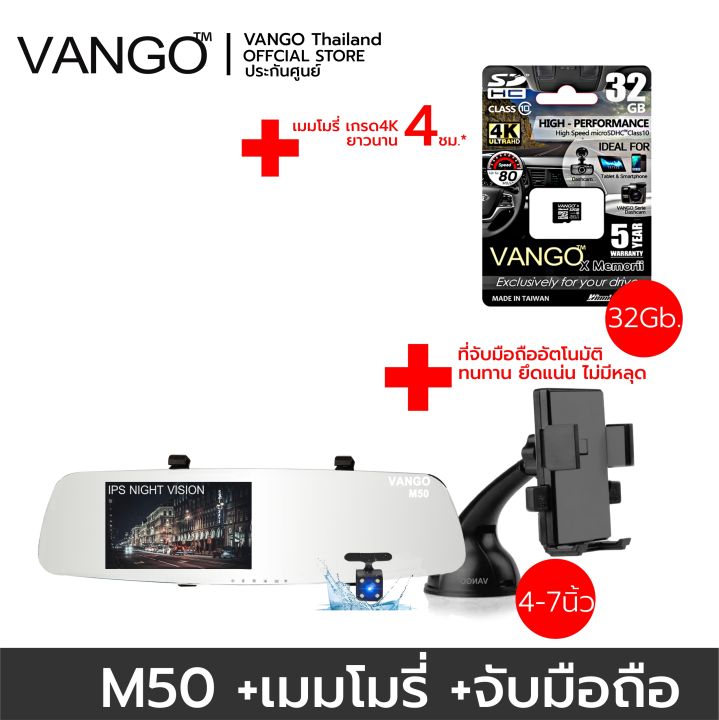 vango-กล้องติดรถยนต์-รุ่น-m50-dual-camera-ภาพคมชัดระดับ-super-hd-1296p-เลนส์กว้าง-170-องศา-จอภาพ-lcd-5-นิ้ว
