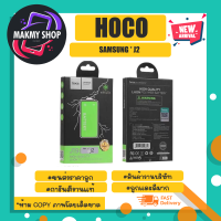 Hoco แบตเตอร์รี่ betterry แบตแท้ มอก. สำหรับรุ่น SAMSUNG J2 แท้พร้อมส่ง (230366)