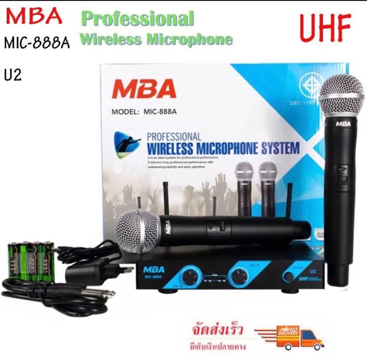 mba-ไมค์ลอยคู่-uhf-wireless-microphone-mba-รุ่น-mic-888a-u2-uhf-แท้-100-แถมฟรีกันไมค์กลิ้งคละสี-2-อัน-pt-shop