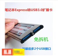 ใหม่เอี่ยมเดิม Lenovo THINKPAD โน๊ตบุ๊ค USB แสดงความรู้สึกบัตร ExpressCard 34 Plus ชุดการ์ดขยาย