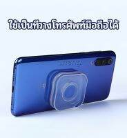 Chang สติ๊กเกอร์นาโน  นาโนสติ๊กเกอร์อเนกประสงค์ mobile phone hoder