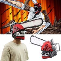 CODเชนซอแมน Chainsaw Man Mask  Helmet หมวกกันน็อค หน้ากากคอสเพลย์ ซิลิโคน ลายอะนิเมะ Denji Pochita สําหรับปาร์ตี้ฮาโลวีน