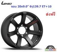 แม็ก เลนโซ่ Road&amp;Terrain-C ขอบ 20x9.0" 6รู139.7 ET+10 MB