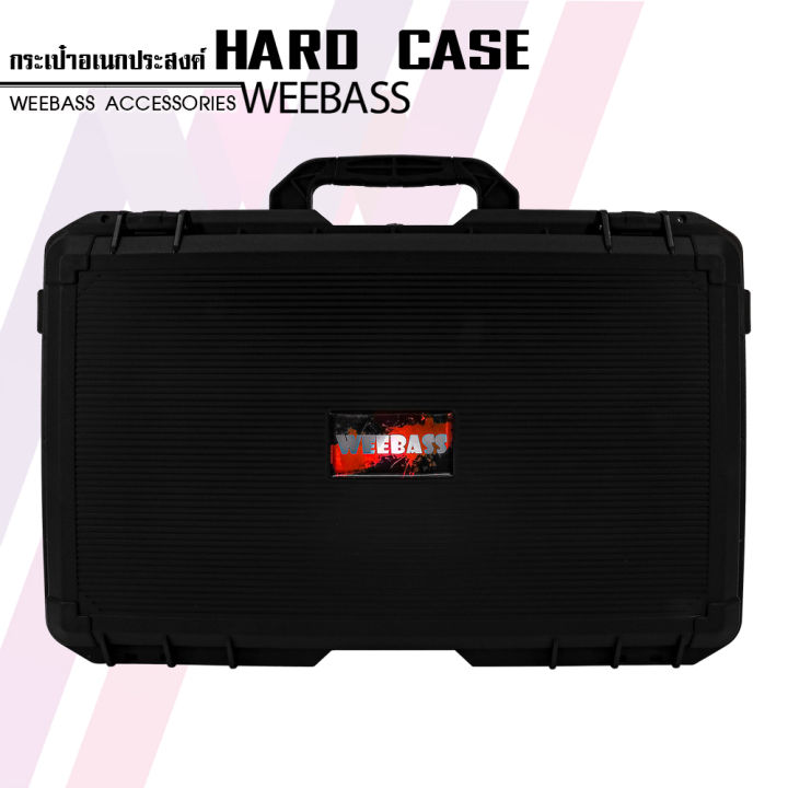 weebass-กล่องกันกระแทก-รุ่น-hardcase-2508