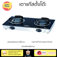 "ลดราคาพิเศษ เตาแก๊สตั้งโต๊ะ เตาแก๊ส เตาแก๊สตั้งโต๊ะ 2 หัวแก๊ส DYNA HOME DF-7238-I รับประกันคุณภาพสินค้า"