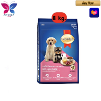 ?HOT DEAL..!  Smart Heart Puppy 8 kg. สำหรับลูกสุนัข รสเนื้อวัวและนม