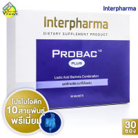 InterPharma Probac 10 Plus อินเตอร์ฟาร์ม่า โปรแบค 10 พลัส [30 ซอง]