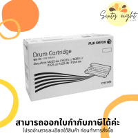 CT351055 Original Drum Fuji Xerox ของแท้รับประกันศูนย์