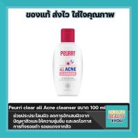 Peurri Acne Cleanser For Sensitive Skin Reduce cause of acne 100ml เจลล้างหน้า