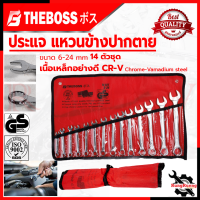 THEBOSS Side Ring Wrench ประแจแหวนข้าง ประแจปากตาย เบอร์ 6-24 เหล็ก CR-V รุ่น 14 SET 6-24 ? การันตีสินค้า ???