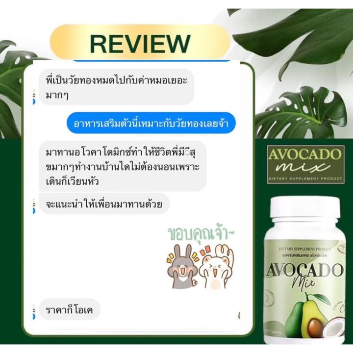 น้ำมันสกัดเย็น-อะโวคาโด-อโวคาโดสกัด-avocado-mix-อะโวคาโดมิก