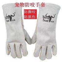 High-end Original snapping turtle anti-gnawing anti-squirrel anti-bite gloves golden retriever training dog anti-cat scratch safety laboratory anti-scratch anti-scratch