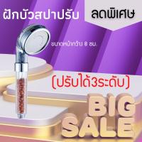 ( Promotion+++) คุ้มที่สุด ฝักบัวสปา (ฟ้า) ฝักบัวอาบน้ำ ปรับระดับ แรงดันสูง ฝักบัวหิน ฝักบัวเกาหลีน้ำแร่ไอออน (ปรับได้3ระดับ) CHILL CHILL (ฟ้า) ราคาดี ฝักบัว ฝักบัว แรง ดัน สูง ฝักบัว อาบ น้ำ ฝักบัว rain shower