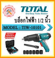 Total  บล็อกไฟฟ้า  TIW-10101 1/2" 1050 วัตต์ ปรับซ้าย+ขวาได้ (งานหนัก)