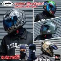 หมวกกันน็อค ไซส์ใหญ่ LINK HELMET รุ่น LYKAN เต็มใบ รองรับการติดตั้ง Bluetooth  ใหม่ล่าสุด แถมฟรี!!โม่งทุกใบ