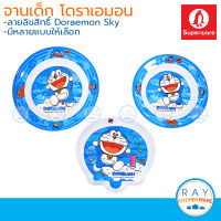 Superware จานเด็กเมลามีน Doraemon Sky ซุปเปอร์แวร์ จานหน้าโดเรมอน P182-8,P304-9,P6181-9 จานทรงลึก จานลายโดราเอมอน จานกลม