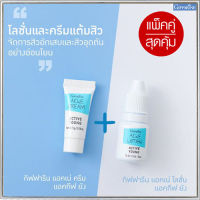 Super Sale?แพคคู่สุดคุ้ม#ลดสิวผิวใสGiffarinกิฟารีนครีมแต้มสิว+โลชั่นแอคทิฟยัง/รวม2ชิ้น❤Lung_D?ของแท้100%