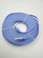 LAN cat6 cable UTP สายแลนด์ อินเตอร์เนต สายสัญญานเน็ต แบบแบน ยาว20 เมตร สายแบนเก็บง่าย สัญญษนดี ได้มาตราฐาน สัญญานดี