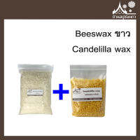 ((เซตคู่)) Beeswax ขาว ไขผึ้งธรรมชาติ + Candelilla wax (แคนเดลิลลา เเว็กซ์) ทำลิป สบู่ เครื่องสำอาง