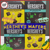 เวเฟอร์ช็อคโกแลตเฮอร์ชี่ย์รสกล้วยและรสมิ้นท์ HERSHEYS CREAM WAFERS MINI 서주허쉬웨하스미니 - Modu Mart