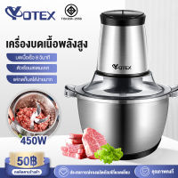 YOTEX เครื่องปั่น เครื่องบดหมู อเนกประสงค์ เครื่องบด เครื่องผสมอาหาร ถอดทำความสะอาดง่าย 2 ล เครื่องบดหมู เครื่องบดสับ