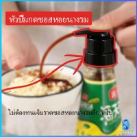 Serenity  หัวปั๊มกดซอสหอยนางรม ปั๊มกดถ่ายน้ำมันเครื่อง  ปั้มครีม Oyster Sauce Press