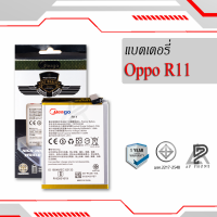 แบตเตอรี่ Oppo R11 / R 11 / BLP635 แบตออปโป้ แบตมือถือ แบตโทรศัพท์ แบตเตอรี่โทรศัพท์ แบตมีโก้แท้ 100% สินค้ารับประกัน 1ปี